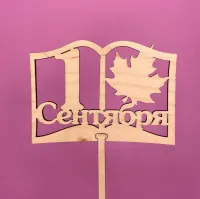 Букет Топпер 1 сентября Букет Топпер 1 сентября