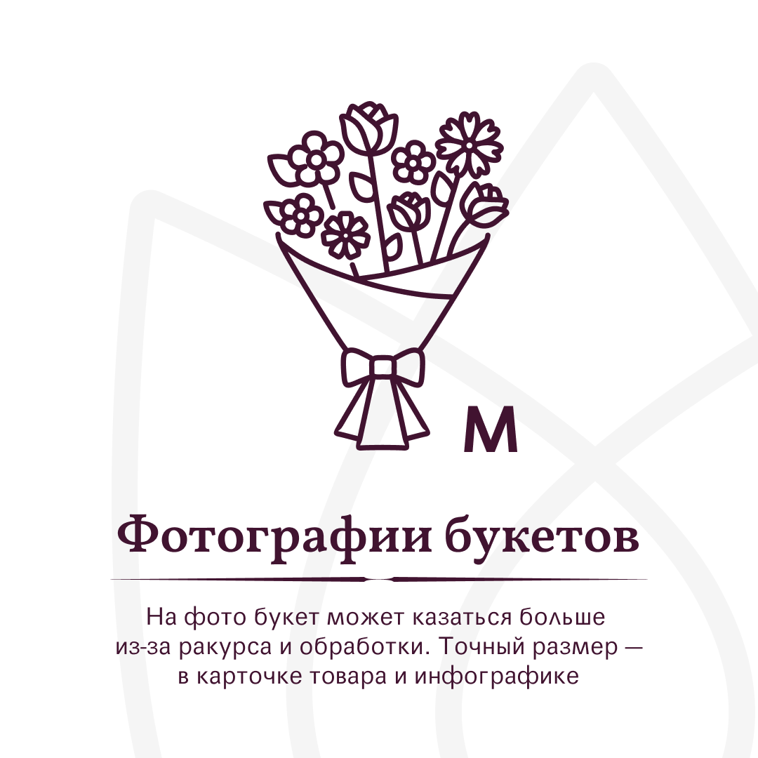 Букет Розовый закат