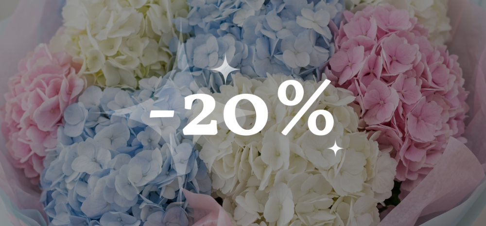 Скидка -20% на все букеты с гортензией!🌸