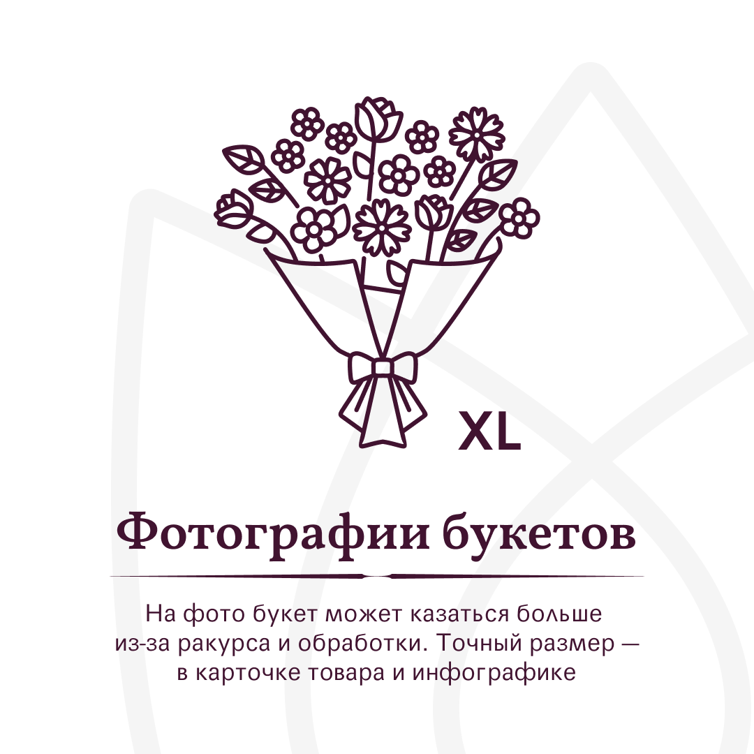 Букет Пудровый штиль