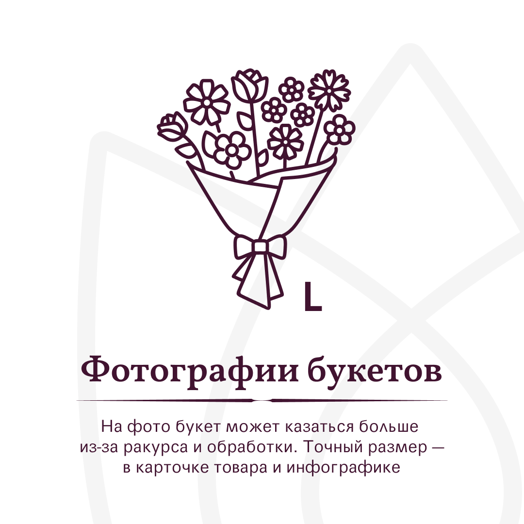 Букет Нежная любовь