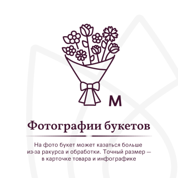 Букет Романтическое приключение